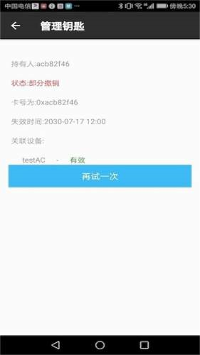 阔道通app2