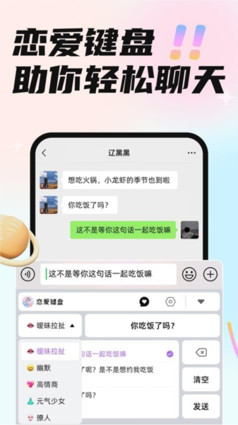 恋小言截图1