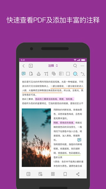 Foxit PDF Editor图片1