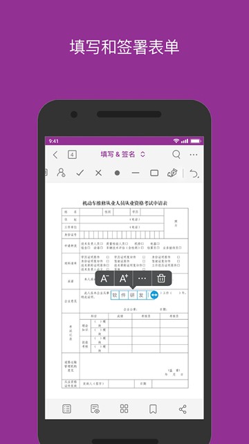 Foxit PDF Editor高级版截图1