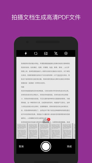 Foxit PDF Editor图片3