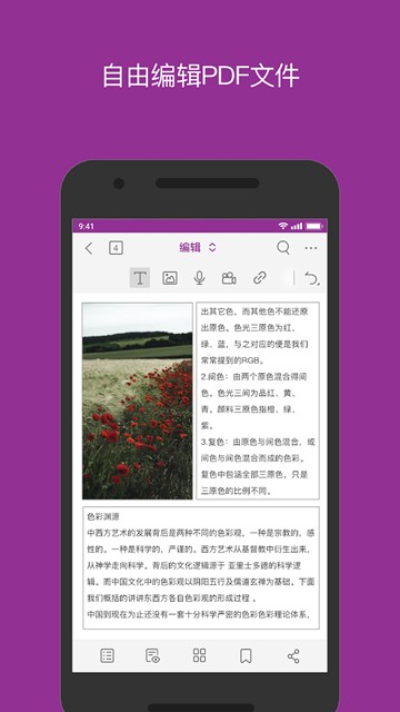 Foxit PDF Editor图片2