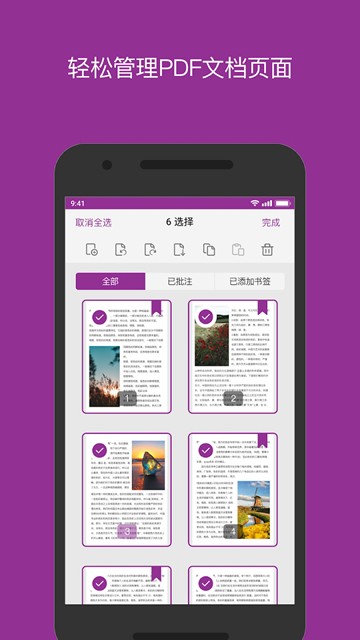 Foxit PDF Editor高级版截图2