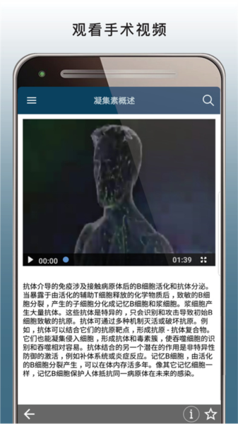 默沙东诊疗手册截图2