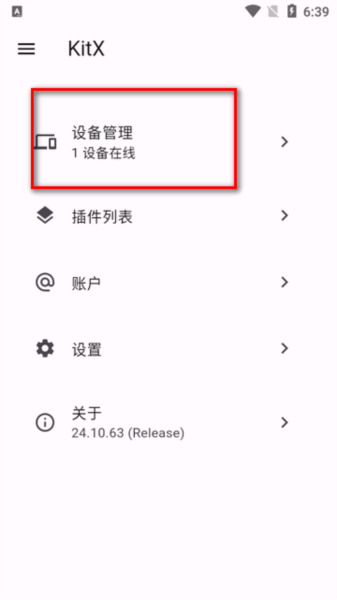 KitX app图片3