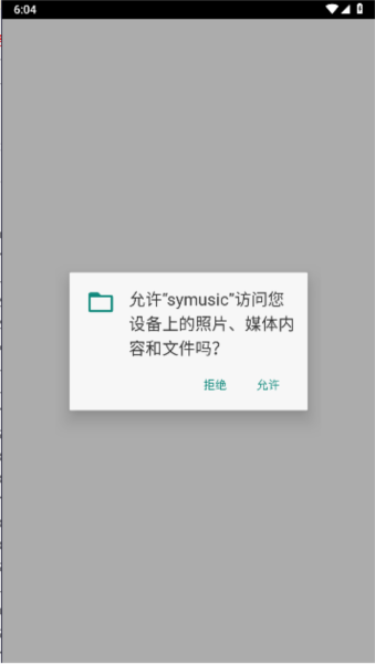 symusic音乐播放器截图1