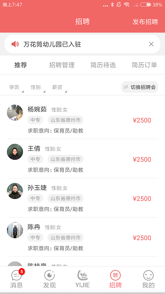 奕杰阳光企业版图片2