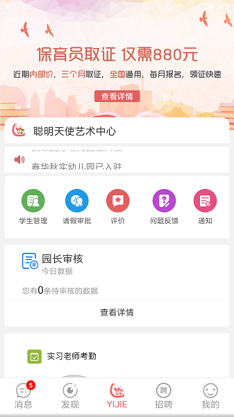 奕杰阳光企业版图片3