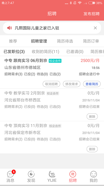 奕杰阳光企业版图片4