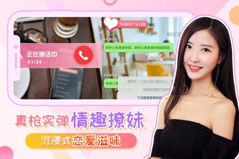 我的总裁女友九游版截图1