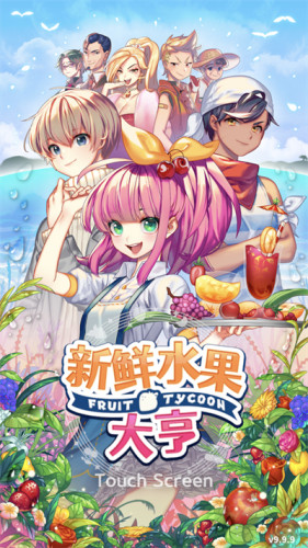 Fruit Juice Tycoon图片