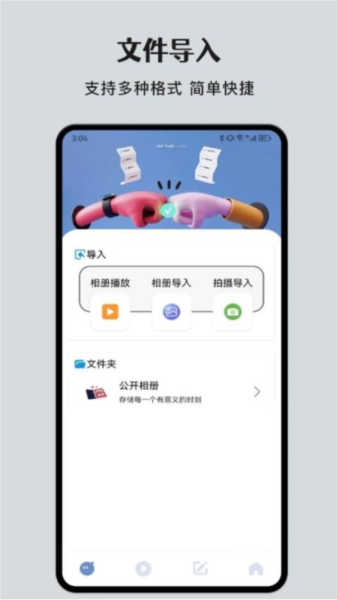 泥视频播放器免费版截图3