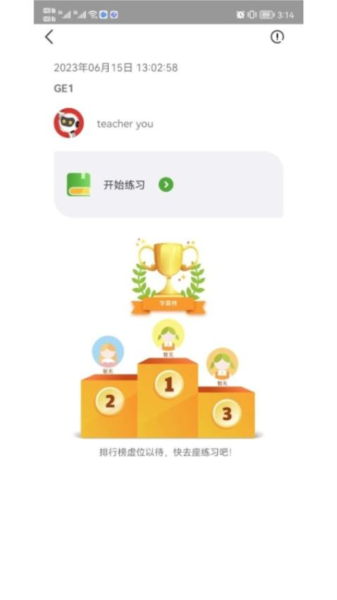 VKID软件截图1