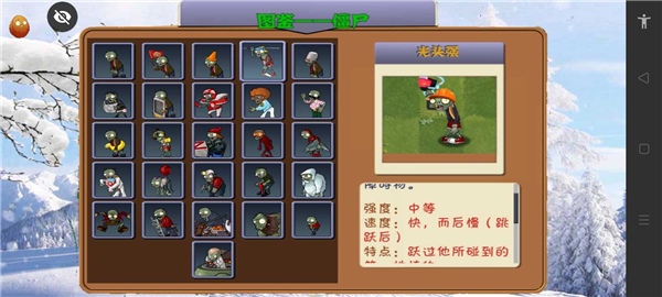 PVZTV雪版阳光加501