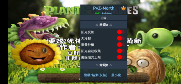 pvz北美写实图片