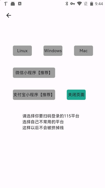 小幸运2网盘播放器软件4