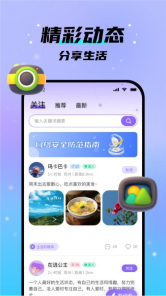 中年之恋免费版截图3