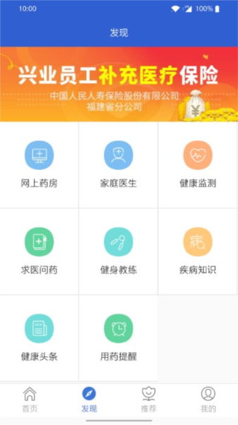 自助理赔平台app截图1