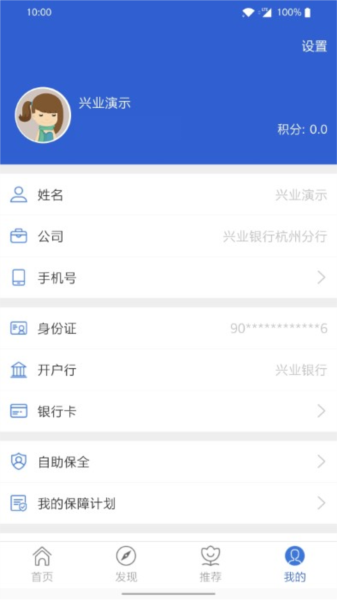 自助理赔平台app3