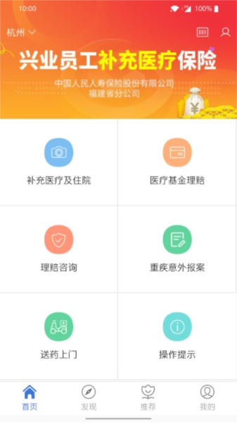 自助理赔平台app截图4