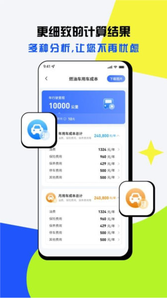 21世纪计算器截图2