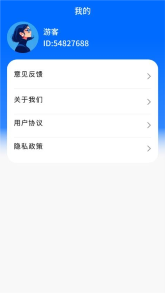 WiFi顺畅通1