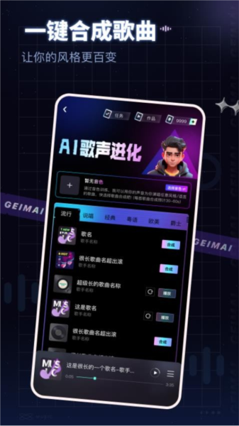 给麦app图片1