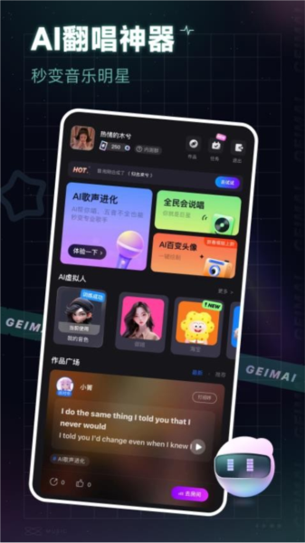 给麦最新版截图3