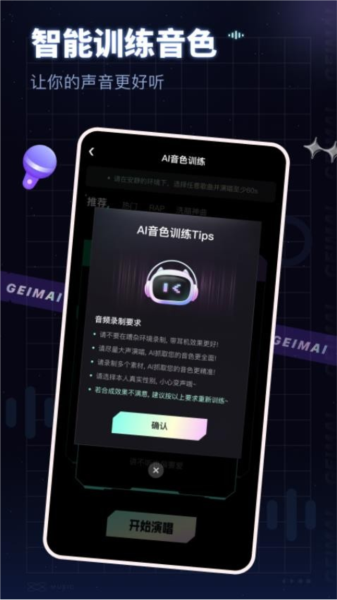 给麦最新版截图4