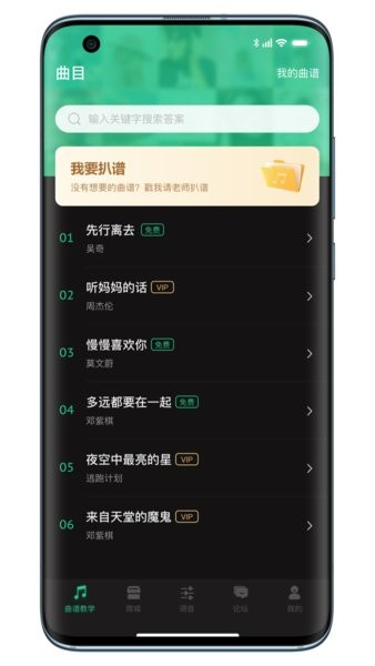 森骉吉他调音器巅峰版app截图3