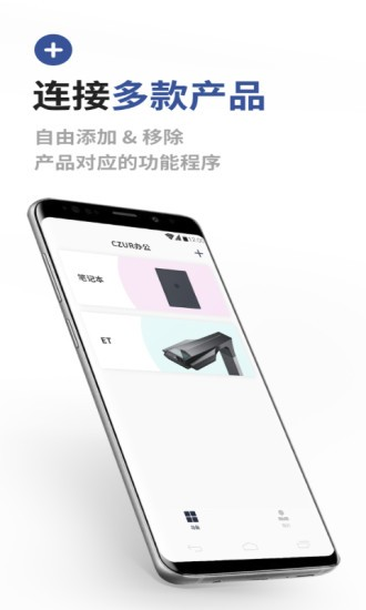 成者CZUR app截图1