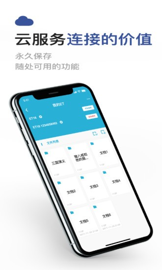 成者CZUR app截图3