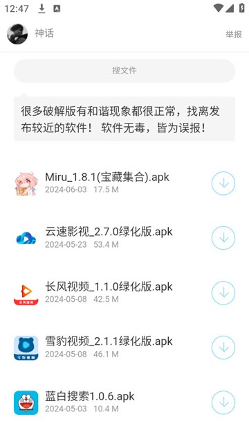 资源列表app图片3