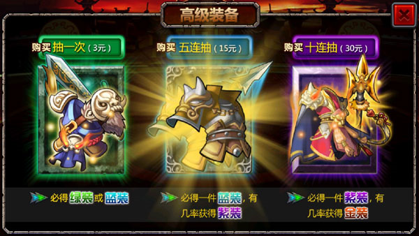 三国大时代4霸王立志无限金币钻石版2