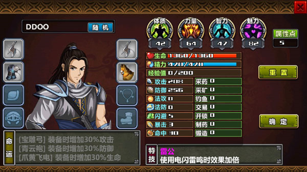 三国大时代4霸王立志无限金币钻石版3