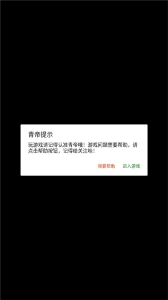 百家立志传无限刀币版截图5