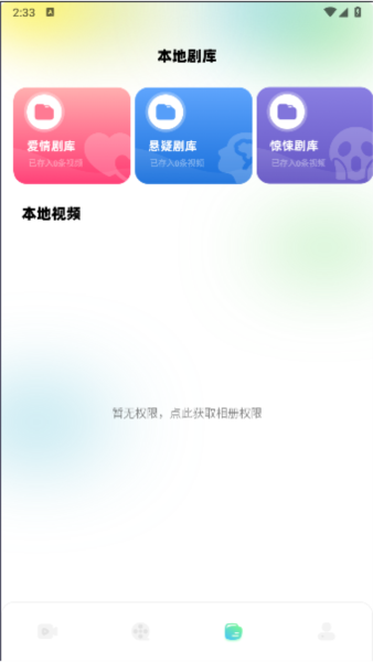 心雨影评app截图2