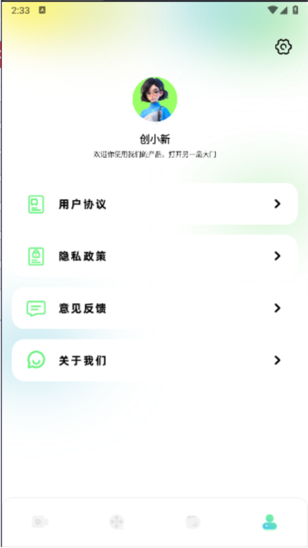 心雨影评app截图5