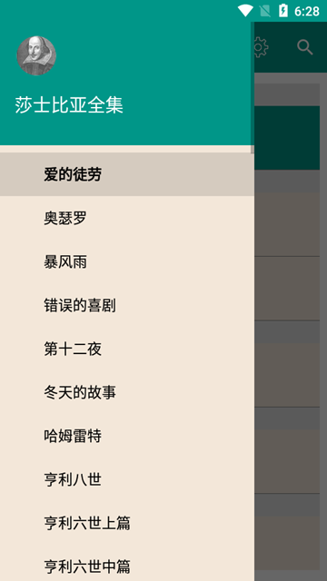 莎士比亚全集离线版图片1