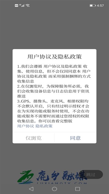 鹿乡融媒截图5