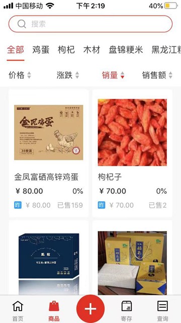 中商农产品app图片3