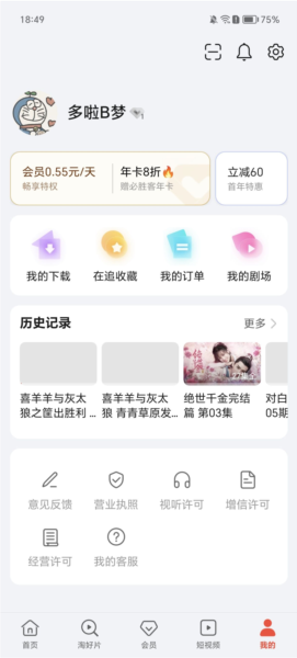 荣耀视频播放器截图2