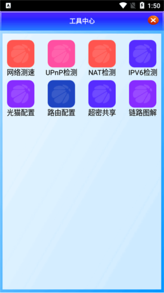 PCDN工具图片4