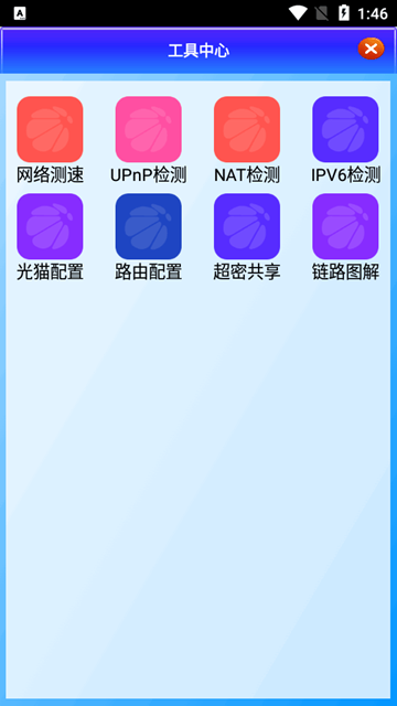 PCDN工具UPNP检测1