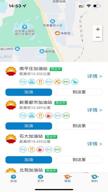 中油车队端app图片1