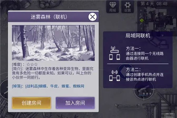 阿瑞斯病毒2单机版1