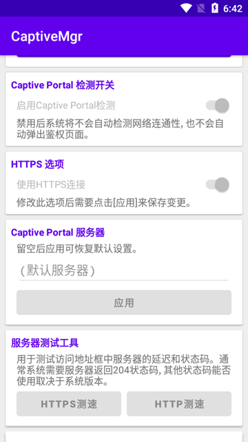 CaptiveMgr叹号杀手图片2