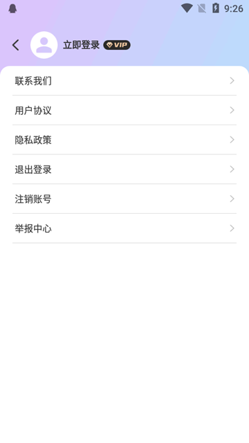 即时变声器app图片2