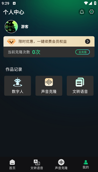 配音魔方app图片1