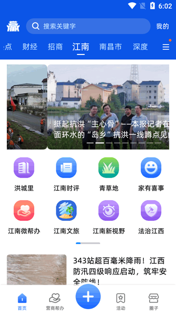 赣赢app图片3